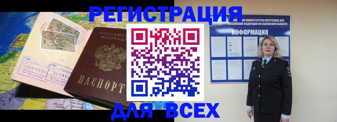 купить прописку в Кондрово