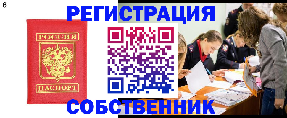 временная регистрация в Кондрово