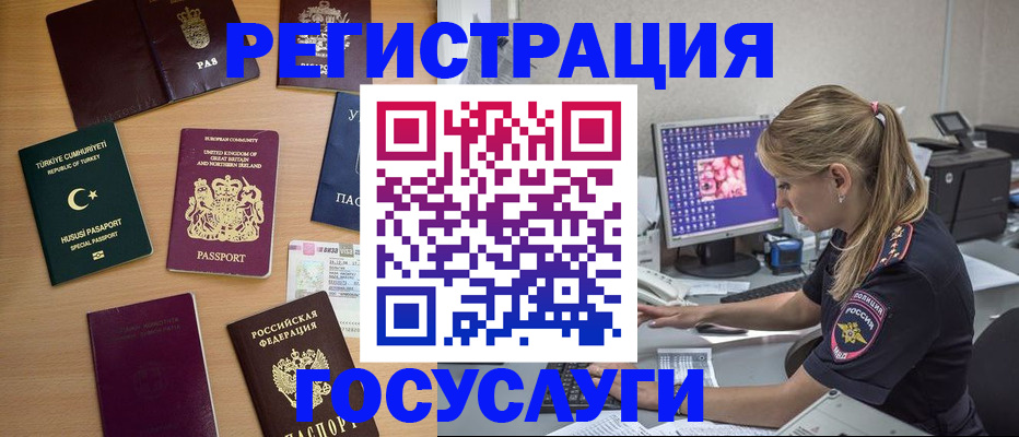 прописка для школы в Кондрово