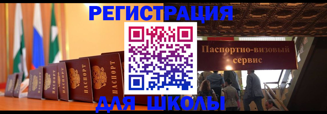 временная регистрация купить в Кондрово