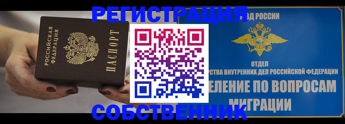 прописка иностранных граждан в Кондрово