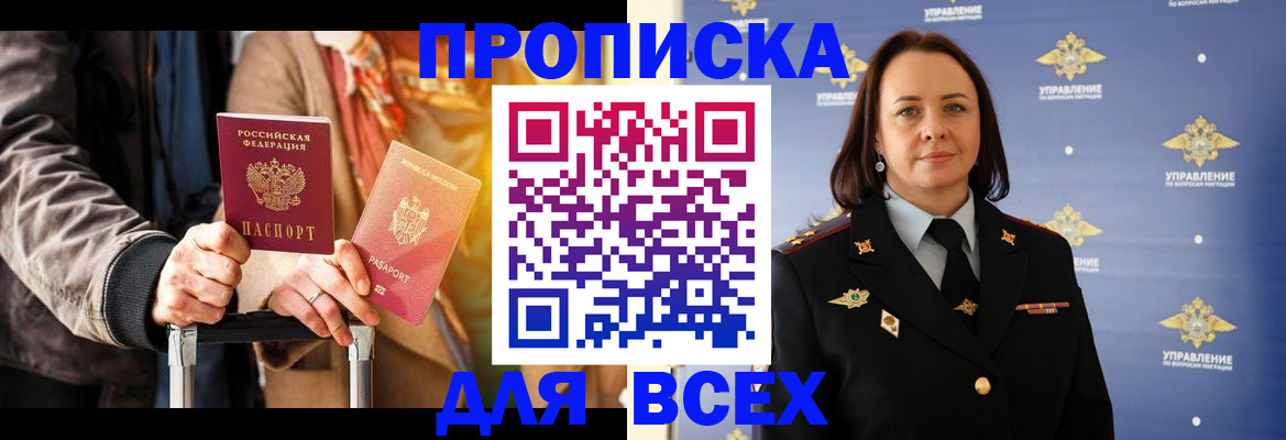 временная регистрация адрес в Кондрово