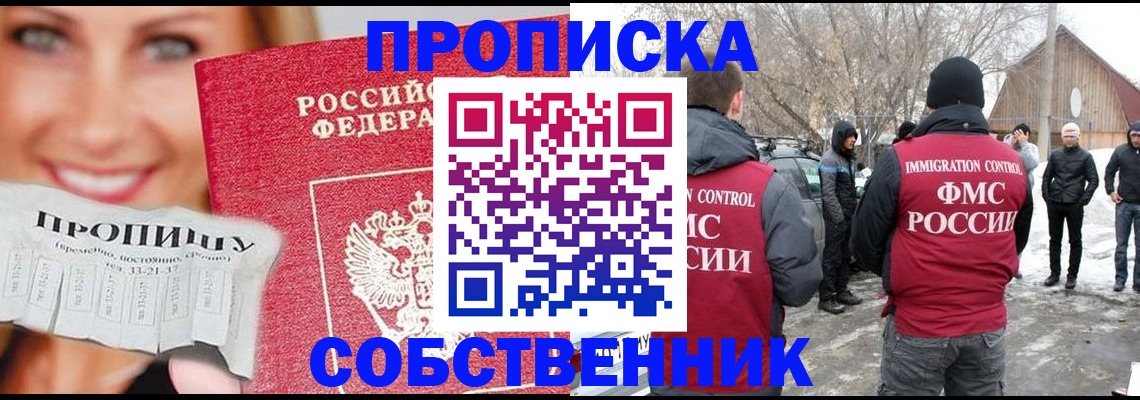 прописка паспорт в Кондрово