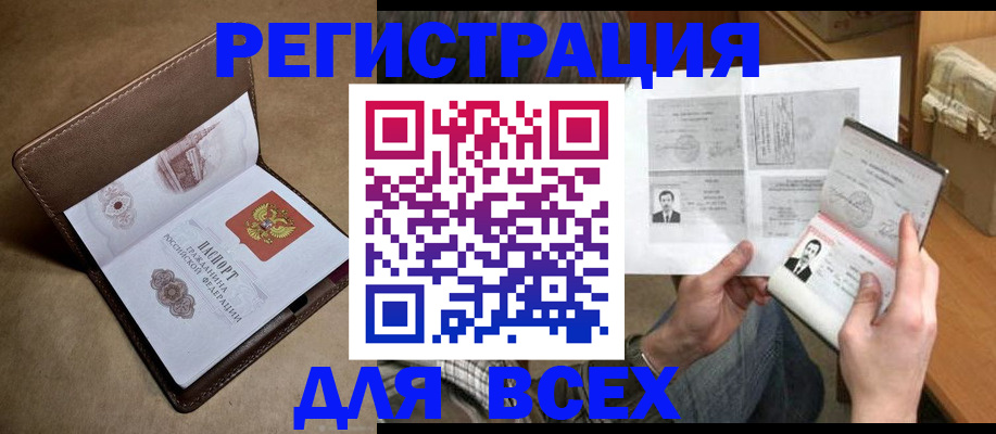 временная регистрация поиск в Кондрово