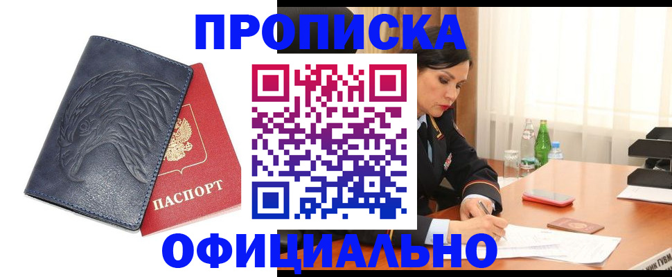 временная регистрация для школы в Кондрово