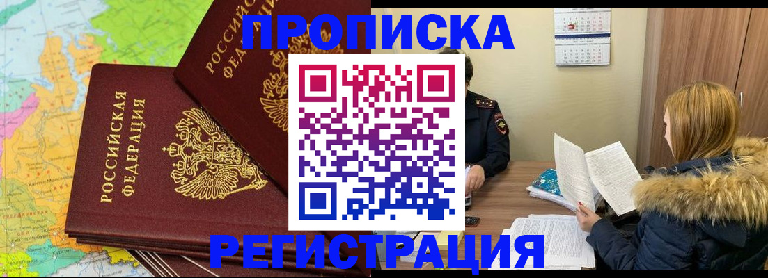 временная регистрация поиск в Кондрово